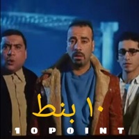 10 بنط (feat. MO3GZA & eltito) - Single - mard wav