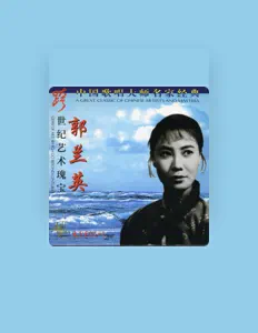 Listen to 郭兰英, watch music videos, read bio, see tour dates & more!