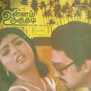 Ullam Urukuthadi (Original Motion Picture Soundtrack) - EP
