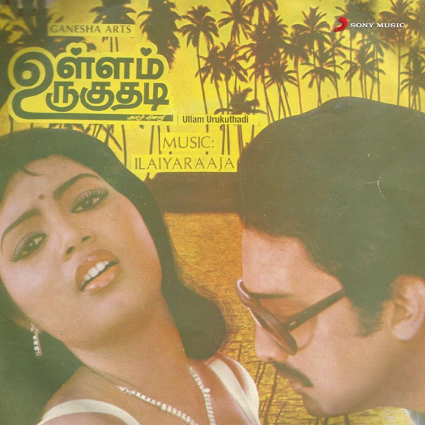 Ullam Urukuthadi (Original Motion Picture Soundtrack) - EP