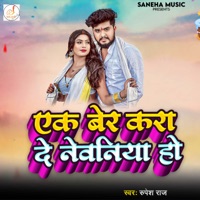 Yek Ber Karade Newaniya Ho - Single - Rupesh Raj