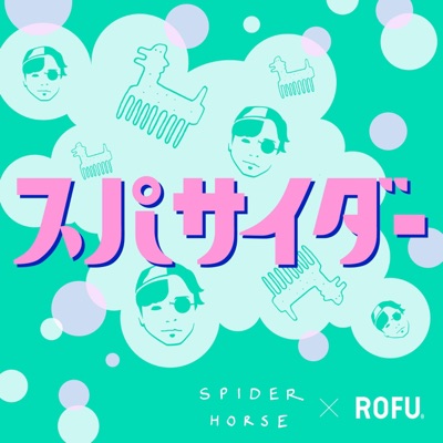 Spider Cider (feat. Rofu) - Single