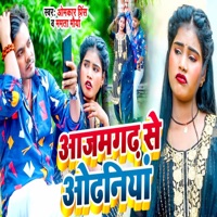 Azamgarh Se Odhaniya - Single - Omkar Prince & Mamta Singh Maurya