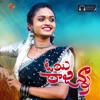 Oye Rajanna - Single