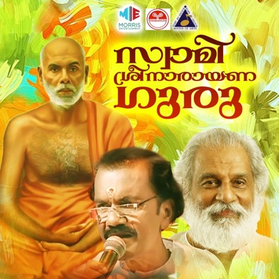 Swami Sree Narayanaguru (Original Motion Picture Soundtrack) - EP