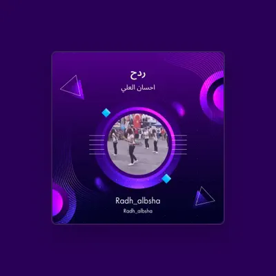 Listen to احسان العلي, watch music videos, read bio, see tour dates & more!