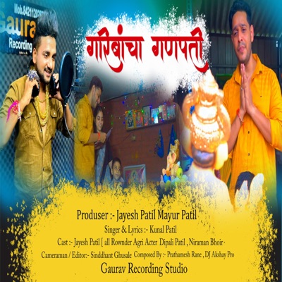 Garibancha Ganpati गरिबांचा गणपती - Single