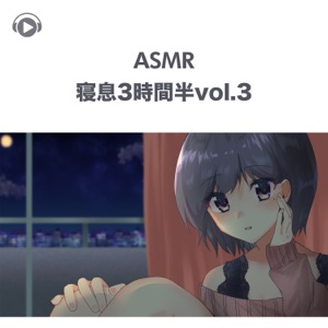 ASMR - Neikisanjikanhan, Vol. 3 (feat. ASMR By Abc)