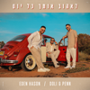 לאהוב אותך כל יום - Doli & Penn & Eden Hason