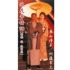 Naniwa Yume Jowa (Katsura Harudanji New Edition) - EP - Yoko Nagayama & Kozo Kawato