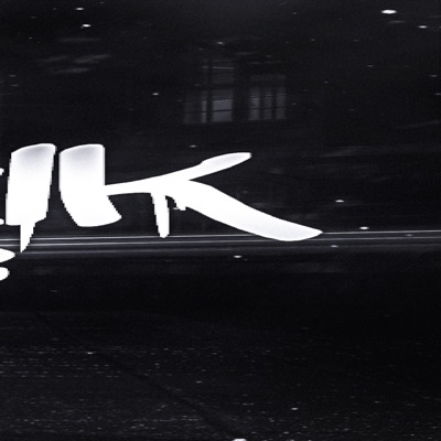 No More (feat. Frik) - Single