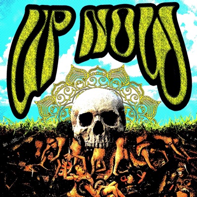 Up Now (feat. Larry Ohh) - Single