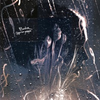 Грустно дождю - Single - Bakr