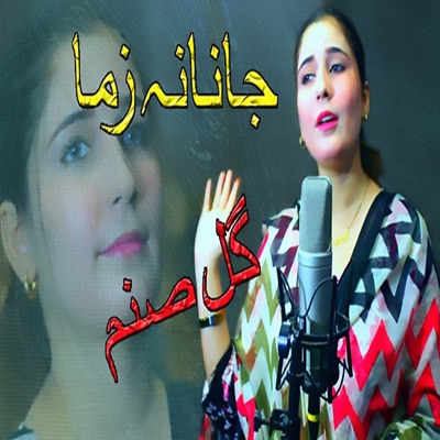 Janana Zama - Single