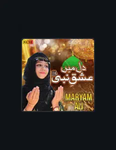 Maryam Ali सुनें, म्यूज़िक वीडियो देखें, बायो पढ़ें, दौरे की तारीखें और बहुत कुछ देखें!