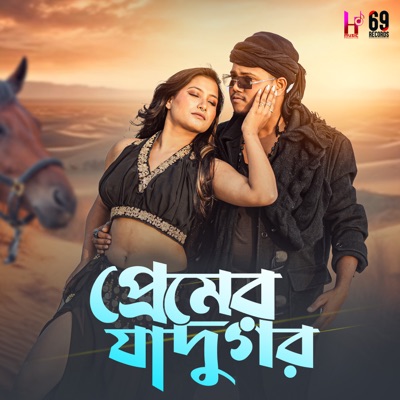 Premer Jaadugar (feat. aklima khatun) - Single