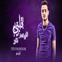 قلبي اللي بيهم طاير - Single - Tito Bondok