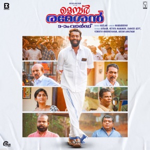Member Rameshan 9aam Ward (Original Motion Picture Soundtrack) - EP