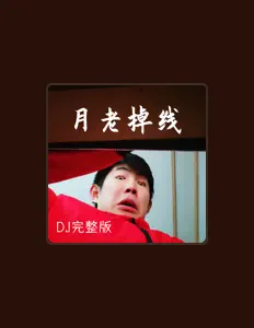 收听 韩京洋、观看音乐视频、阅读小传、查看巡演日期等 ！