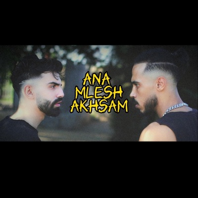 انا مليش اخصام I have no enemies (feat. Sonic) - Single