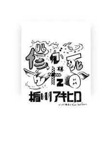 Escucha a akihiro tatekawa & the hollows, mira vídeos musicales, lee la biografía, consulta fechas de giras y mucho más.