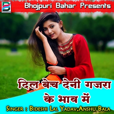 Dil Bech Deni Gajra Ke Bhav Me - Single