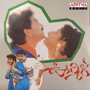 Urmila (Original Motion Picture Soundtrack) - EP