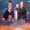 لي كنت عليها ميت - Single