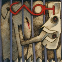 СЛОН - Single - Егор Не Помню & di liberta