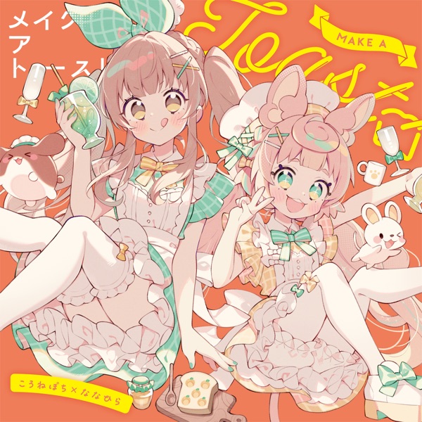 Make a Toast! - EP