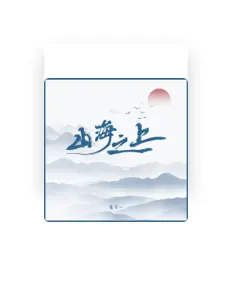 Listen to 张守一, watch music videos, read bio, see tour dates & more!