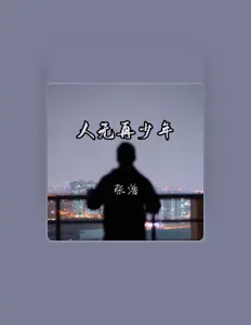 Ouça 张浩, assista a videoclipes, leia a biografia, veja as datas das turnês e mais!