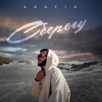 Сберегу - Single - Azat 13