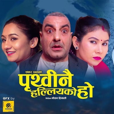 Prithivinai Halliyeko Ho - Single