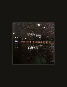 Poslechněte si interpreta 248Vokzal, sledujte hudební videa, přečtěte si životopis, podívejte se na data turné a další informace.