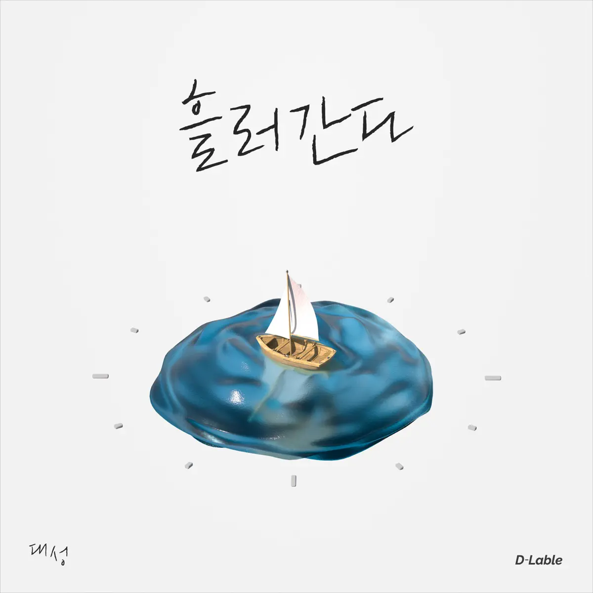 姜大成 DAESUNG - DAESUNG Special Single - Single (2023) [iTunes Plus AAC M4A]-新房子