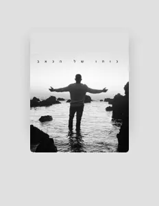 Hör dir Raul Star an, schau dir Musikvideos an, lies die Biografie, finde Tourdaten und mehr!