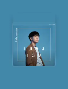 Dengarkan ไตเติ้ล กีรติ พวงมาลี, tonton video musik, baca bio, lihat tanggal tur & lainnya!