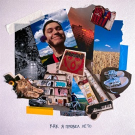 Блики emosplash & PHILTR