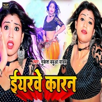 Iyrwe Karan - Single - Mukesh Babua Yadav