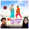 DJ Kare Karejawa Dhukur Dhukur - Single