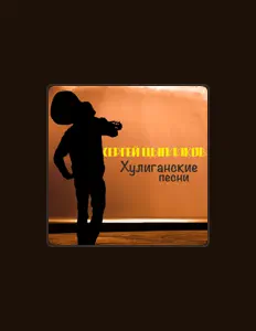 Listen to Sergei Tsyplakov, watch music videos, read bio, see tour dates & more!