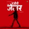 Jujubee - Anirudh Ravichander, Sahithi Chaganti, Anantha Krishnan & Raqueeb Alam lyrics