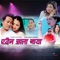 Yeden Ngala (feat. Pooja Tamang & Bijay Thokar) - Golche Sanchar Pvt. Ltd. lyrics