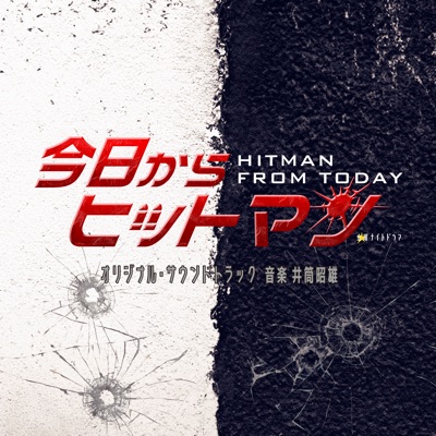Kimi Niwa Hana, Suit Niwa Juu Wo-thumbnail