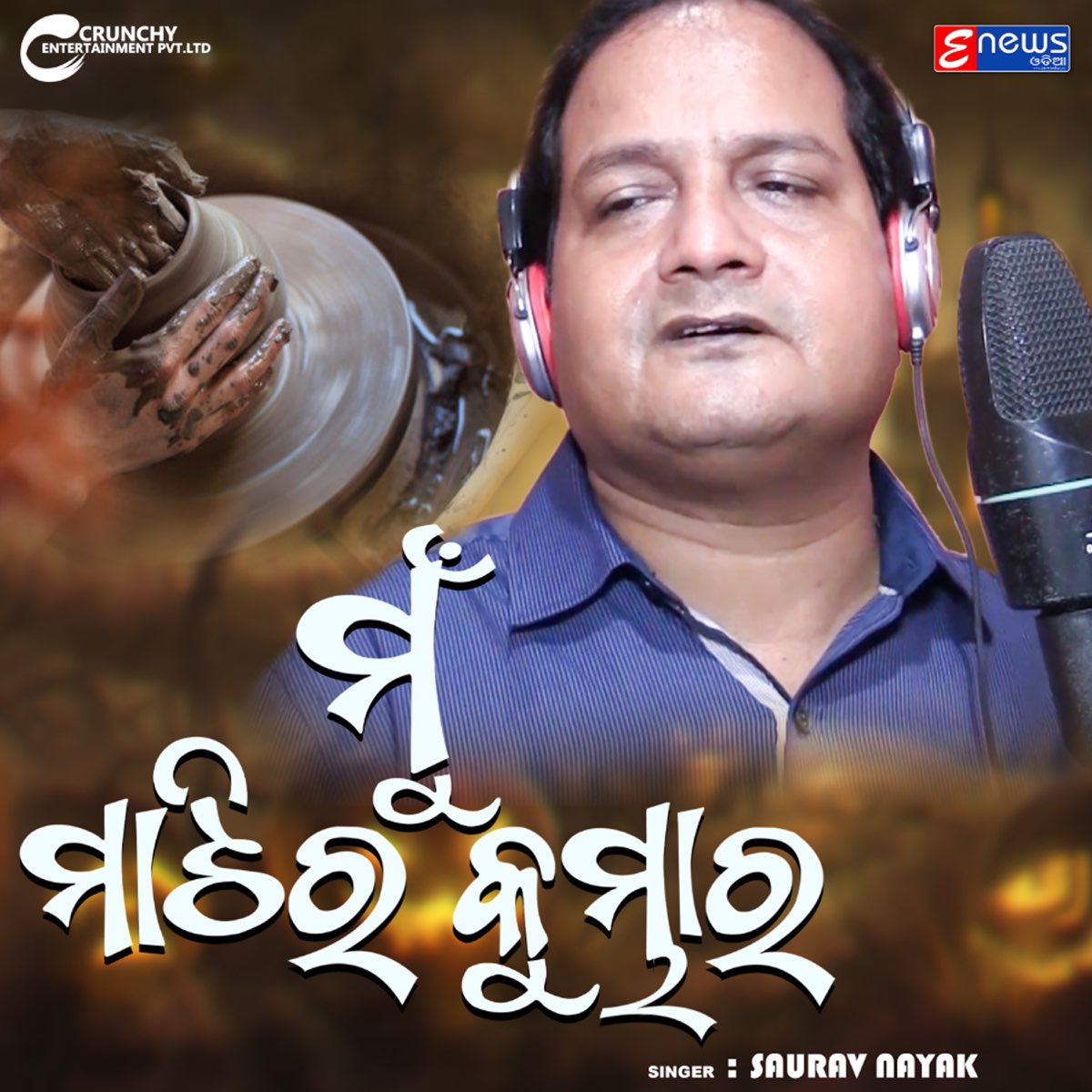 ‎Matira Kumbhara - Single - Album by Sourav Nayak - Apple Music