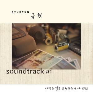 Love beyond words (From "soundtrack#1" [Original Soundtrack]) - Single