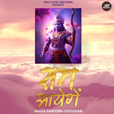 Ram Aayenge - Single