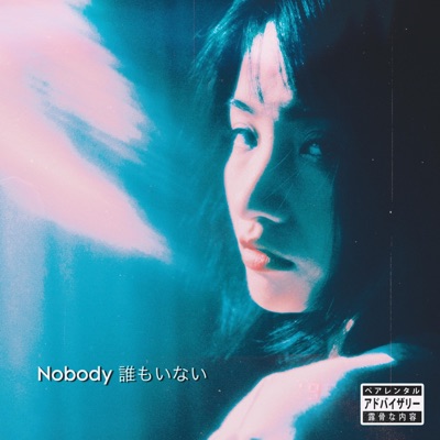 Nobody 誰もいない - Single