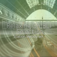 Relaxing GHIBLI Selection -Station Melody arr.- vol.1